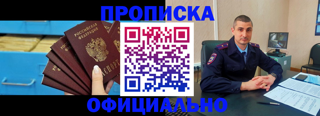 временная регистрация адрес в Белоярске